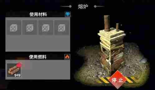 《王牌战争》熔炉如何制作 制作熔炉方法汇总