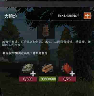 《王牌战争》熔炉如何制作 制作熔炉方法汇总
