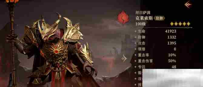 《龙息神寂》角色排行介绍