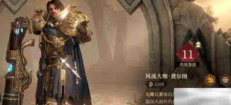 《龙息神寂》角色排行介绍