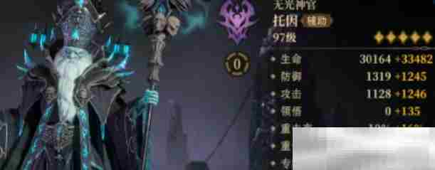 《龙息神寂》角色排行介绍