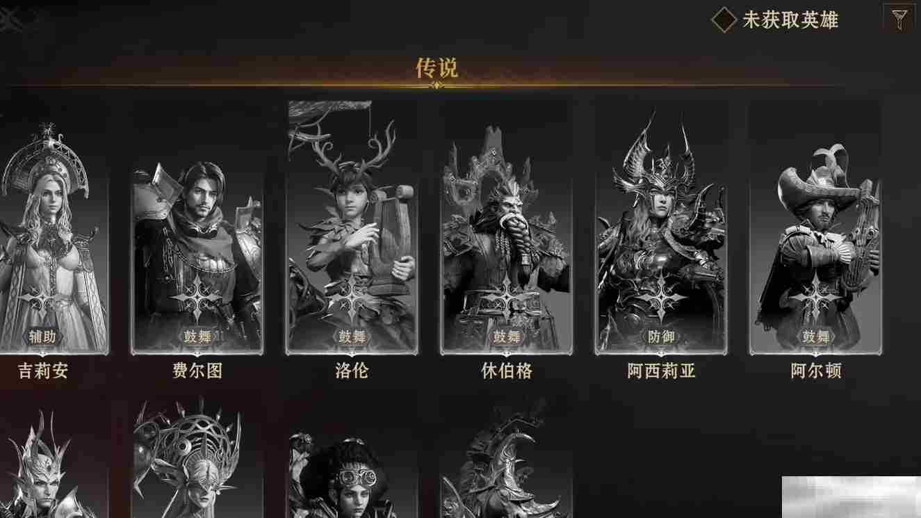 《龙息神寂》休伯格介绍