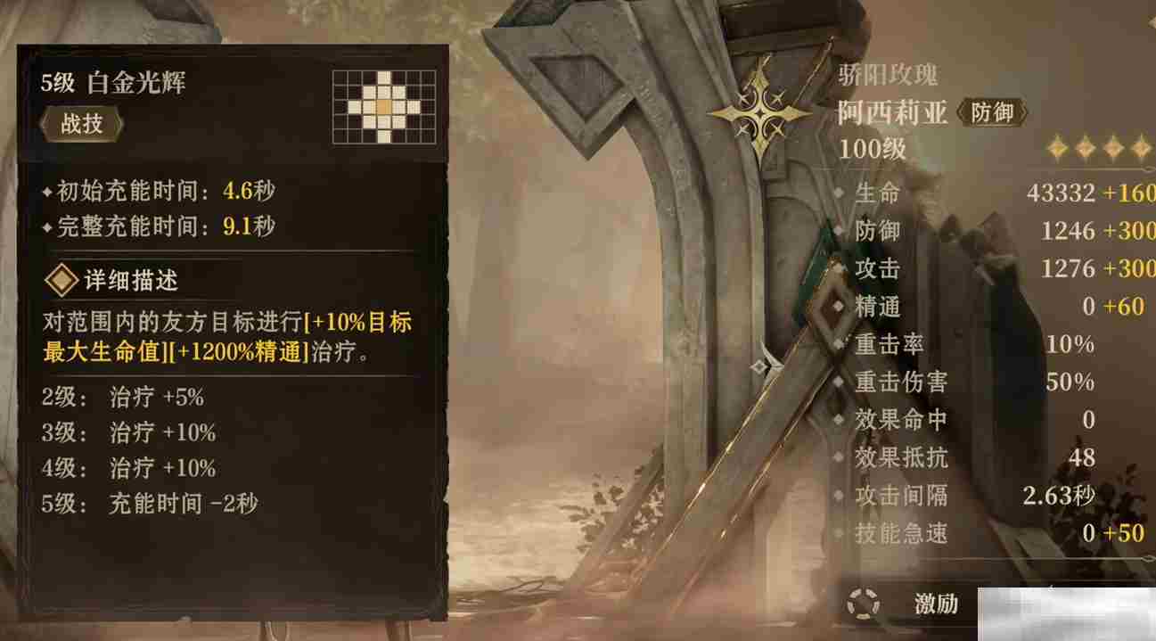 《龙息神寂》休伯格介绍