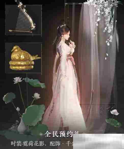 《燕云十六声》衣服免费领取攻略