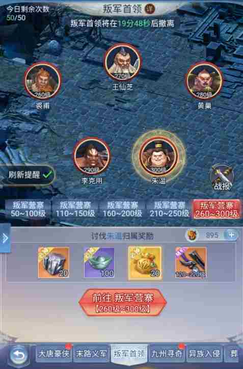 大唐无双名将传日常活动玩法-大唐无双名将传日常活动怎么玩