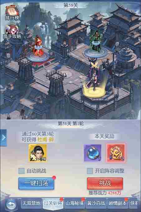 大唐无双名将传日常活动玩法-大唐无双名将传日常活动怎么玩