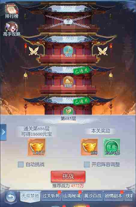 大唐无双名将传日常活动玩法-大唐无双名将传日常活动怎么玩