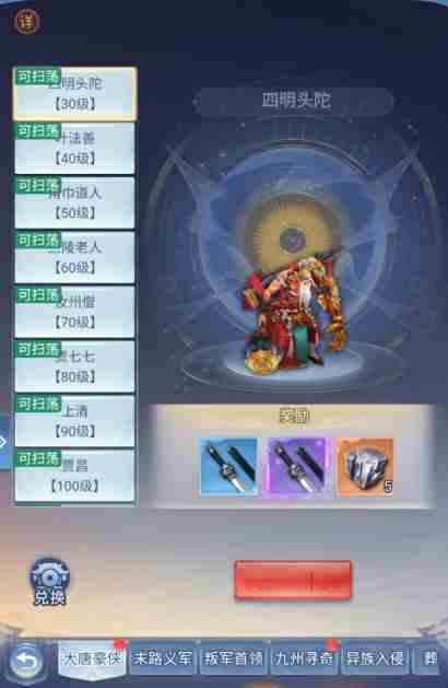 大唐无双名将传日常活动玩法-大唐无双名将传日常活动怎么玩