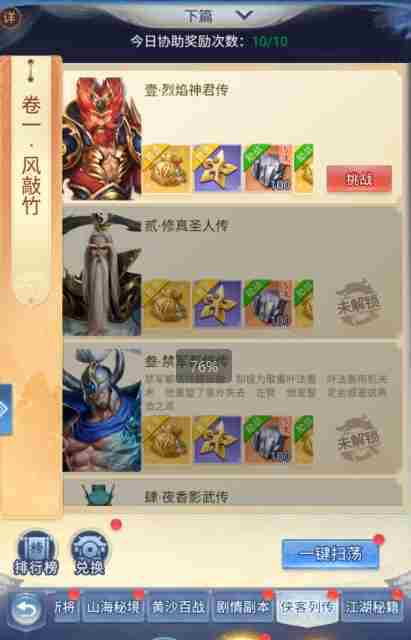大唐无双名将传日常活动玩法-大唐无双名将传日常活动怎么玩