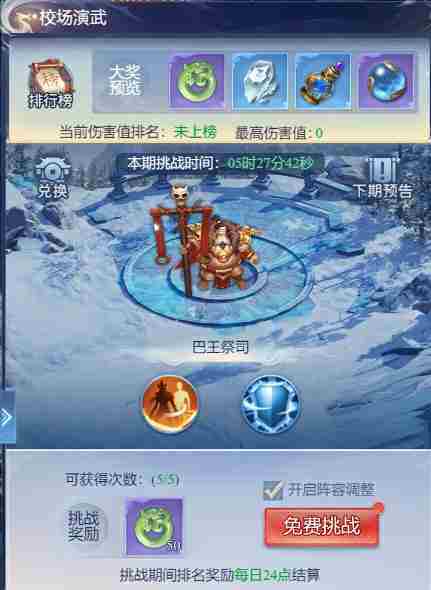 大唐无双名将传日常活动玩法-大唐无双名将传日常活动怎么玩