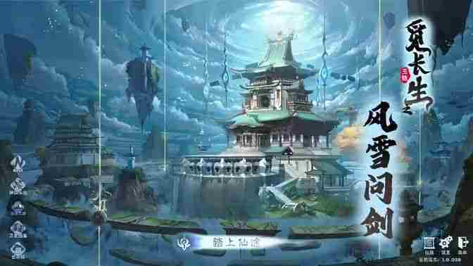 《问剑长生》法术升级指南 法术升级方法汇总
