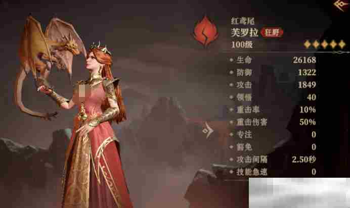 《龙息神寂》队伍配置攻略