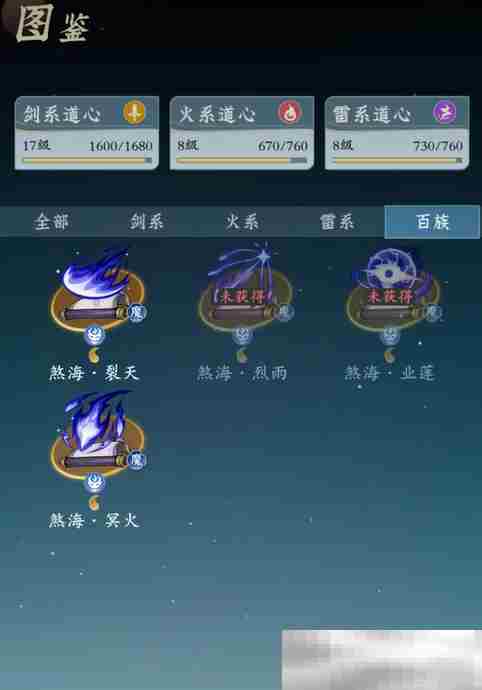 《问剑长生》灵界神通玩法介绍