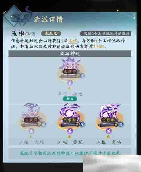 《问剑长生》灵界神通玩法介绍