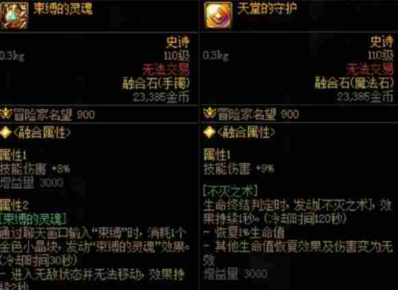 dnf维纳斯团本开荒怎么选 维纳斯团本开荒3件套选择推荐