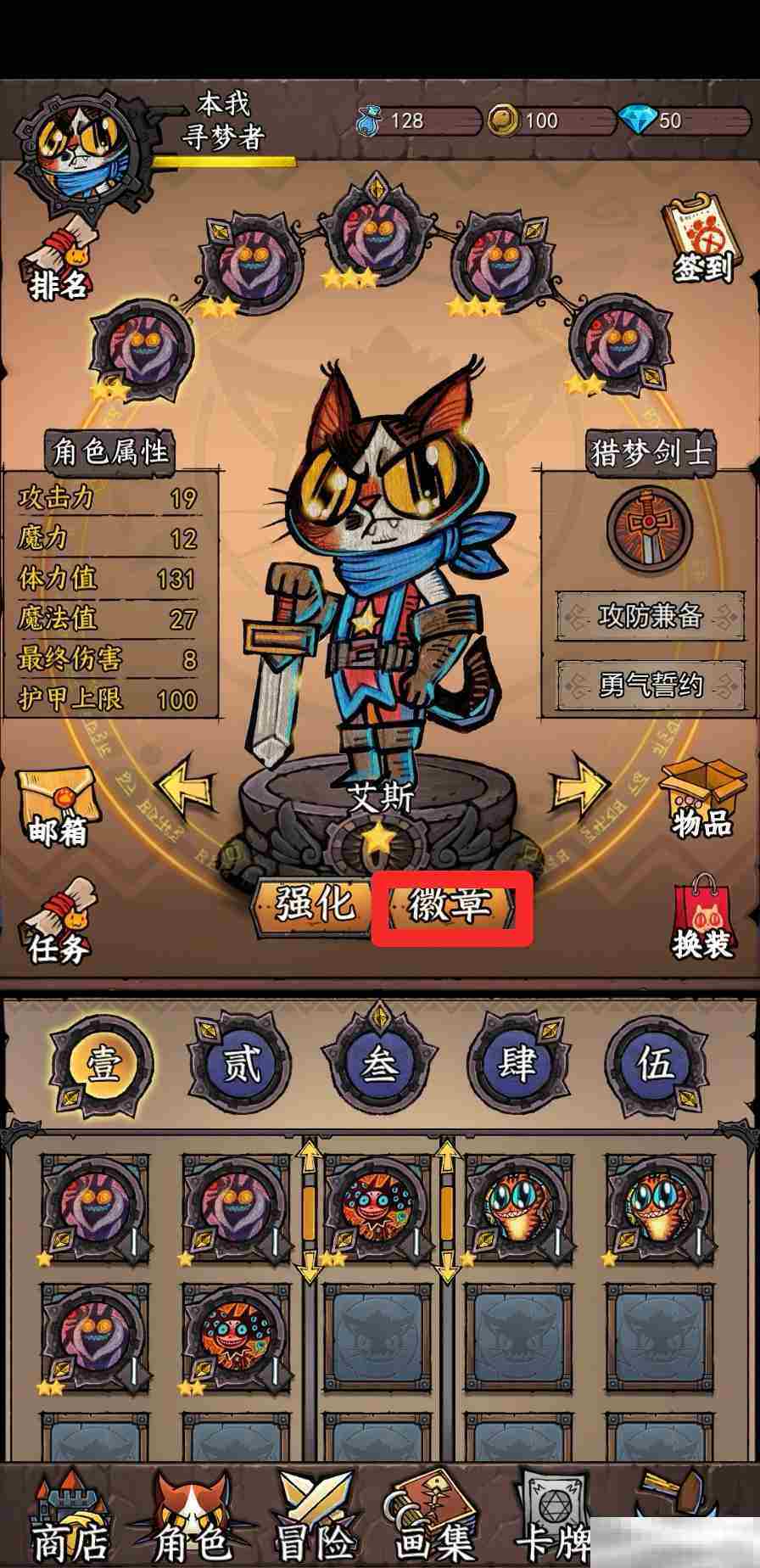 《卡牌迷境》徽章攻略内容一览