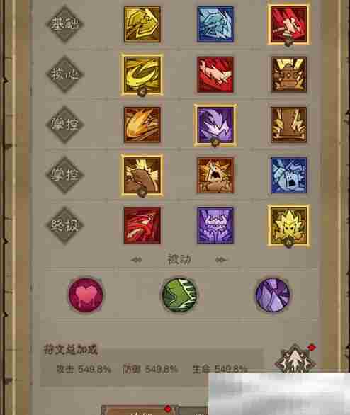《英雄没有闪》新手基础攻略