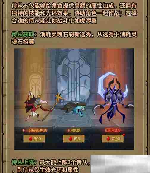 《英雄没有闪》新手基础攻略