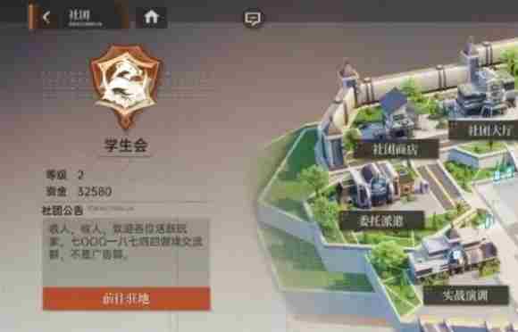龙族卡塞尔之门社团怎么退 退出社团方法