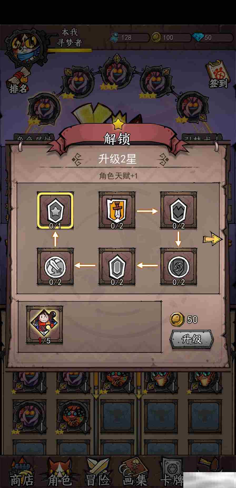 《卡牌迷境》强化系统攻略内容一览
