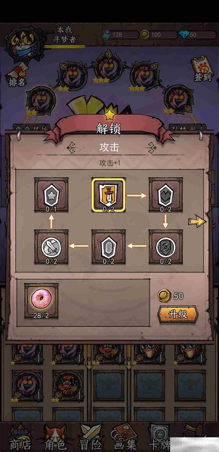 《卡牌迷境》强化系统攻略内容一览
