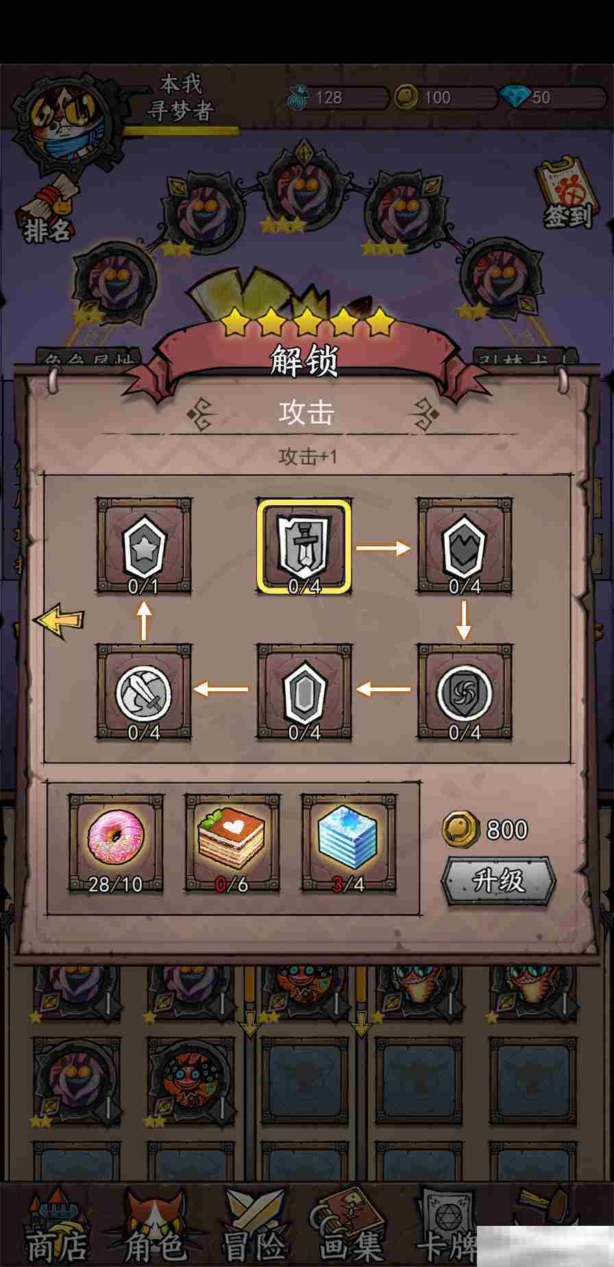 《卡牌迷境》强化系统攻略内容一览