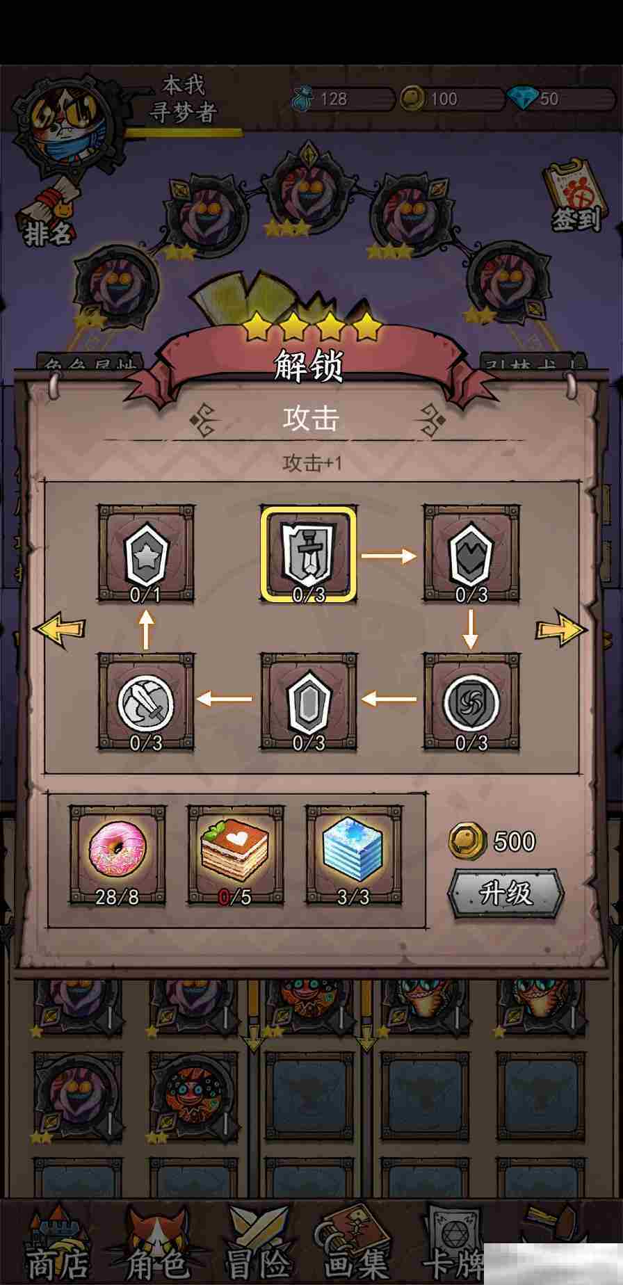 《卡牌迷境》强化系统攻略内容一览