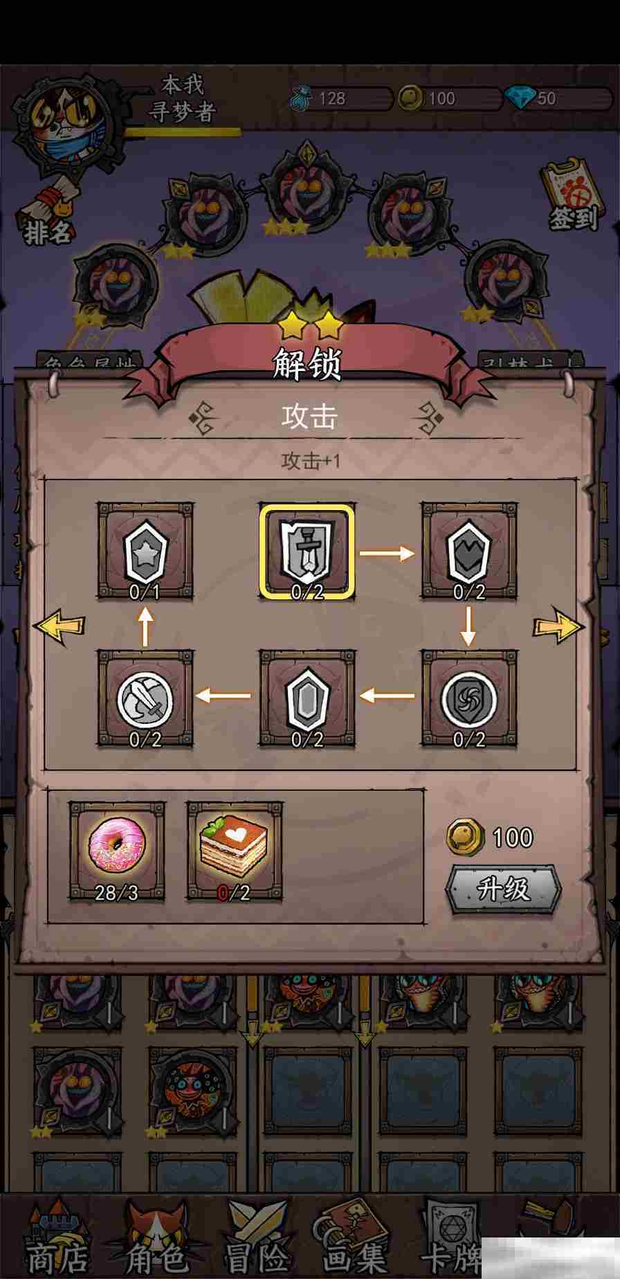 《卡牌迷境》强化系统攻略内容一览