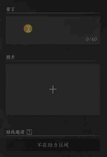 燕云十六声路牌怎么放 放路牌攻略