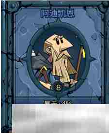 《英雄没有闪》图书馆各位贤者激活方法