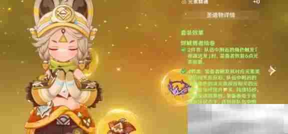 《原神》伊安珊圣遗物词条搭配推荐