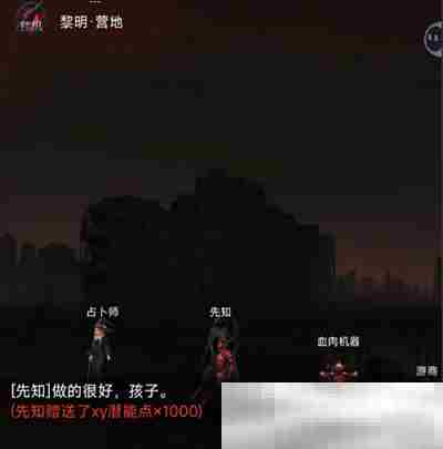 《黎明之剑救赎》潜能点获取方法攻略