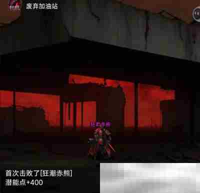 《黎明之剑救赎》潜能点获取方法攻略