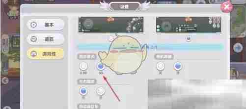 《仙境传说：新启航》视觉模式3D设置方法