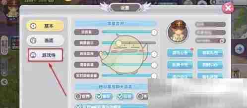 《仙境传说：新启航》视觉模式3D设置方法