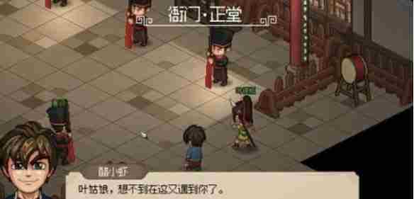 大侠立志传叶银瓶判案怎么完成 协助断案任务攻略
