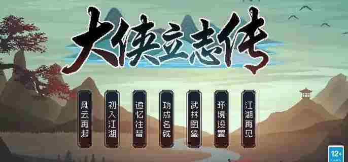 大侠立志传叶银瓶判案怎么完成 协助断案任务攻略