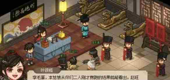 大侠立志传叶银瓶判案怎么完成 协助断案任务攻略