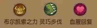 《英雄没有闪》野蛮人PK流派推荐