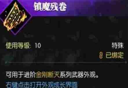 逆水寒手游动念金声曜怎么获得 动念金声曜获取方法