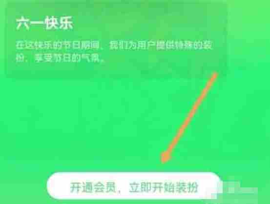 233乐园怎么修改主题-233乐园修改主题的方法