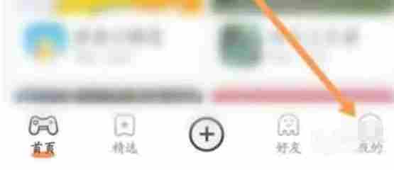 233乐园怎么修改主题-233乐园修改主题的方法