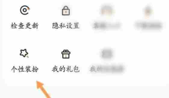 233乐园怎么修改主题-233乐园修改主题的方法