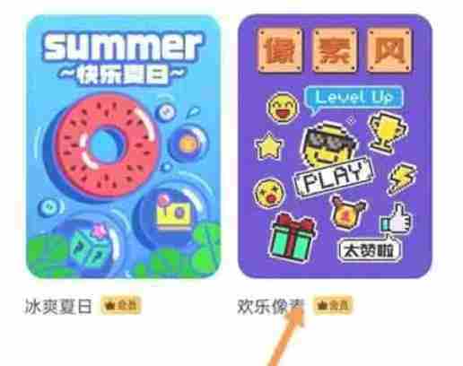 233乐园怎么修改主题-233乐园修改主题的方法