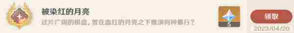 《原神》神的棋盘所有棋子激活器件位置大全