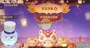 王者荣耀灵宝市集2月7日小蛇糕高价口令是什么-王者荣耀2月7日灵宝市集高价小蛇糕口令查询