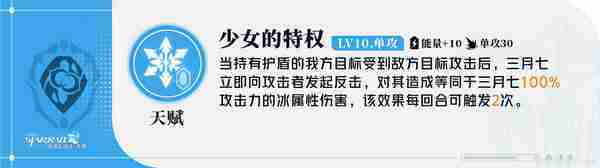 《崩坏星穹铁道》三月七如何养成 崩铁三月七角色解析
