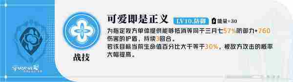 《崩坏星穹铁道》三月七如何养成 崩铁三月七角色解析