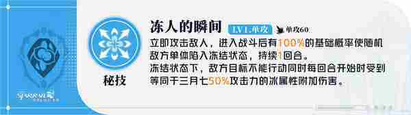 《崩坏星穹铁道》三月七如何养成 崩铁三月七角色解析