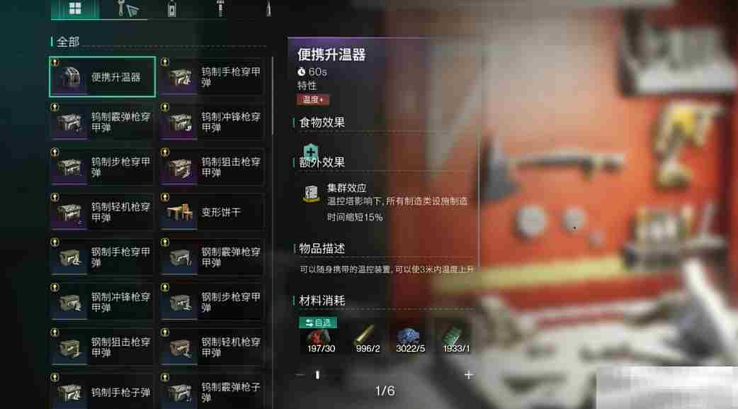 《七日世界》新手剧本攻略